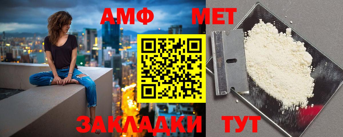 Amphetamine Premium  Вход с VPN  АМФЕТАМИН  Калуга 