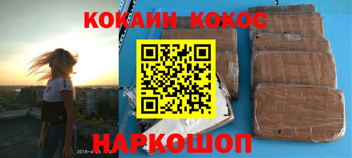 COCAIN 99% Калуга