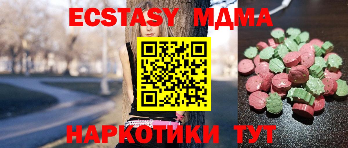 ЭКСТАЗИ диски Калуга