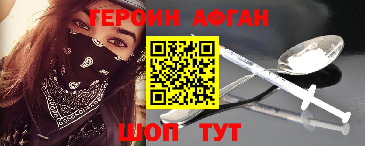 ГЕРОИН гречка  Вход с VPN  Калуга 