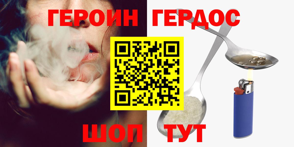 ГЕРОИН VHQ Калуга