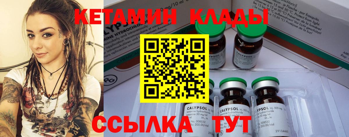 КЕТАМИН ketamine  Вход с VPN  Калуга  КЕТАМИН ketamine 