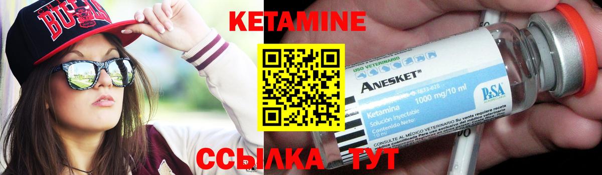 Кетамин VHQ Калуга