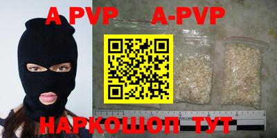 apvp Краснознаменск