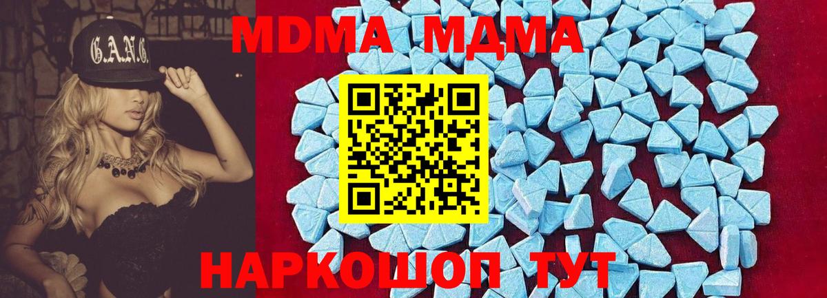 МДМА молли  MDMA кристаллы  Вход с VPN  Калуга 