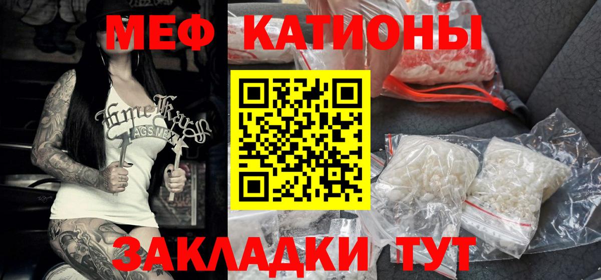 МЯУ-МЯУ VHQ  Меф  МЯУ-МЯУ мука  Меф  Калуга  наркотики  Вход с VPN 