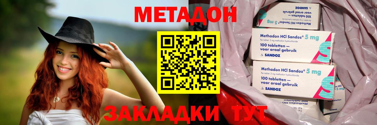 Калуга  Метадон мёд  ссылка на мегу маркетплейс  Вход с VPN 