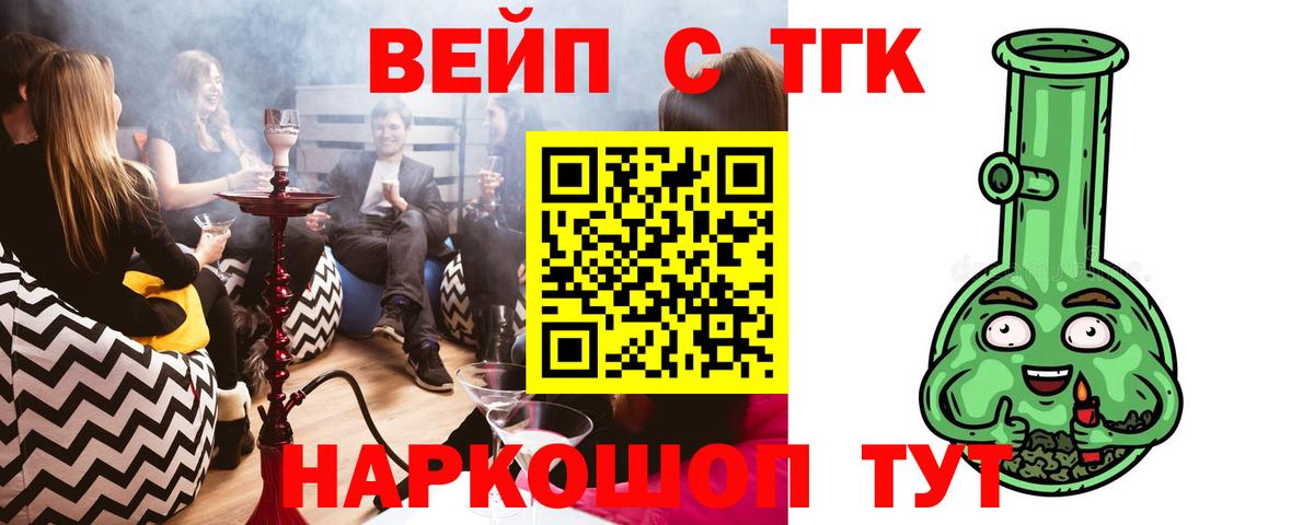 МЕФ   Каннабис  Калуга  Вейп ТГК  ГАШИШ  КОКАИН  Вход с VPN 
