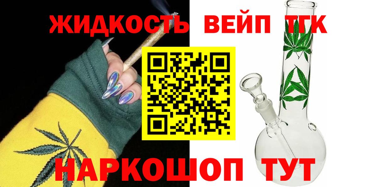 купить  цена  Вход с VPN  Калуга  Дистиллят ТГК THC oil  Дистиллят ТГК концентрат 