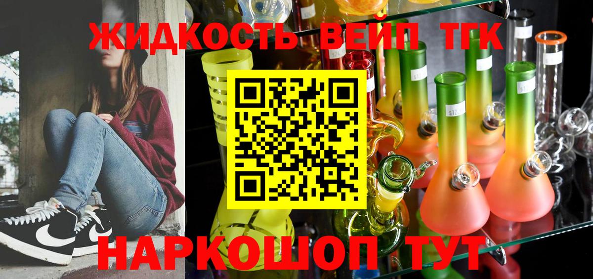 ТГК жижа Калуга