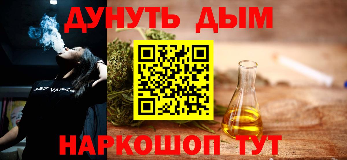 Каннабис Bruce Banner  Шишки марихуана AK-47  Канабис VHQ  Конопля семена  Вход с VPN  Калуга 